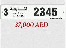 للبيع رقم الشارقة مميز 2345 كود 3 للبيع رقم الشارقة مميز 2345 كود 3