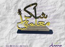 مسار للدعاية والإعلان مسار للدعاية والإعلان
