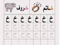 مدرسة خصوصي خبره طويلة مدرسة خصوصي خبره طويلة