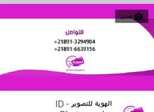 فني مونتاج مرئي و مسموع و مصور فني مونتاج مرئي و مسموع و مصور