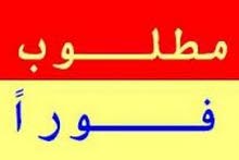 مطلوب معدات مصانع ومكن وتصفية كل الانواع فورا بأعلى الأسعار فى اقرب وقت وفى اى مطلوب معدات مصانع ومكن وتصفية كل الانواع فورا بأعلى الأسعار فى اقرب وقت وفى اى