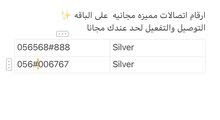 ارقام اتصالات مميزه مجانيه ارقام اتصالات مميزه مجانيه