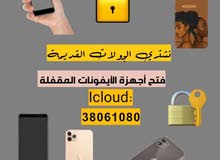 ابل اي جوال فتح ابل اي جوال فتح