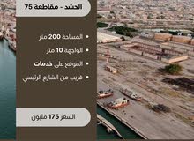 Residential Land for Sale in Basra Yaseen Khrebit