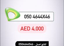 للبيع رقم اتصالات مميز - السعر قابل للتفاوض بالمعقول للبيع رقم اتصالات مميز - السعر قابل للتفاوض بالمعقول