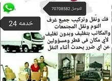 فك وتركيب جميع غرف فك وتركيب جميع غرف