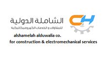 وظائف شاغرة وظائف شاغرة