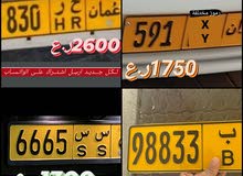 ارقام مميزة للبيع ارقام مميزة للبيع