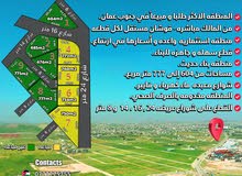 *جنوب عمان* 800 متر عن  شارع الميه عمان التنموي- رجم الشامي مساحات من 604 إلى 777 متر مربع.