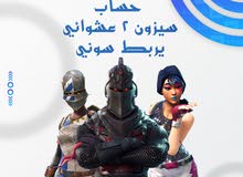 حسابات سيزن 2 شباب الحق ماتلحق بس يوم كامل حسابات سيزن 2 شباب الحق ماتلحق بس يوم كامل