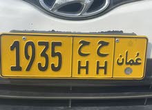 VIP car plate