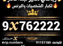 Omantel VIP mobile numbers in Muscat