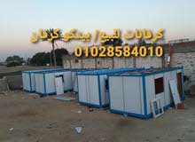 كرفان للبيع كرفان للبيع