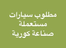 سيارات مستعملة كل السنوات عادي واتوماتيك اي لون سيارات مستعملة كل السنوات عادي واتوماتيك اي لون