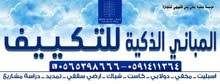 افضل اسعار مكيفات ماند وماندو بلس افضل اسعار مكيفات ماند وماندو بلس