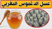 عسل الدغموس عسل الدغموس