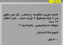 دورين للبيع الراشديه 2 دورين للبيع الراشديه 2