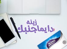 زينة ، المناديل الأفضل لك و لصحة عائلتك. زينة ، المناديل الأفضل لك و لصحة عائلتك.