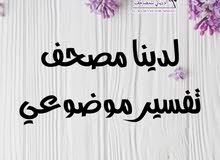 مصحف الاسماء مطرزة مصحف الاسماء مطرزة