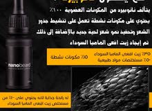 علاج الفراغات في اللحية علاج الفراغات في اللحية