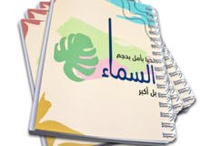 دفاتر جامعية فاخرة بسعر مخفض دفاتر جامعية فاخرة بسعر مخفض