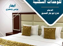 اجواء غرناطة للوحدات السكنية بافضل اسعار في الدمام اجواء غرناطة للوحدات السكنية بافضل اسعار في الدمام