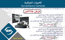 كاميرات المراقبة بانواعها المختلفة كاميرات المراقبة بانواعها المختلفة