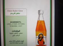 دهن ام بدر دهن ام بدر