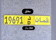 رقم خماسي مغلق للبيع 19691 د رقم خماسي مغلق للبيع 19691 د