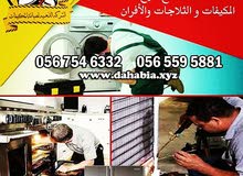 الذهبية لصيانة المكيفات والثلاجات والافران داخل أبوظبي وضواحيها الذهبية لصيانة المكيفات والثلاجات والافران داخل أبوظبي وضواحيها