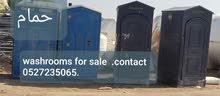 حمام best condition حمام best condition