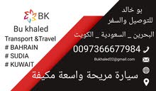 توصيل مشاوير توصيل مشاوير