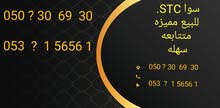 سوا ارقااام مرتبه متتابعه مميزه سوا ارقااام مرتبه متتابعه مميزه