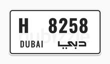 رقم رباعي مميز رقم رباعي مميز