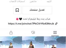 حساب تك توك تبادل حساب تك توك تبادل