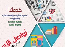 نصمم بوسترات ولوجه لسوشيل ميديا نصمم بوسترات ولوجه لسوشيل ميديا