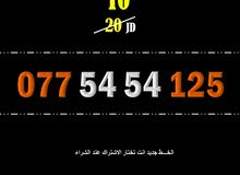 Orange VIP mobile numbers in Amman