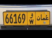 رقم خماسي مميز للبيع 66169 W رقم خماسي مميز للبيع 66169 W