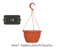 قروش . اصيص . احواض زرع قروش . اصيص . احواض زرع