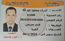 ممرض وحاصل على شهادة وذو خبرة اكثر من 15 سنه ممرض وحاصل على شهادة وذو خبرة اكثر من 15 سنه