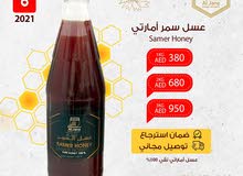 متوفر لدينا جميع انواع العسل متوفر لدينا جميع انواع العسل