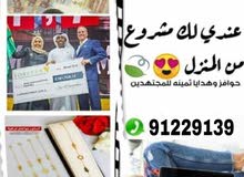 فرصه عمل للجادين فقط فرصه عمل للجادين فقط