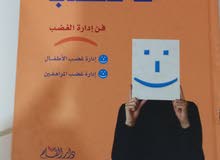 كتاب(لا تغضب) كتاب(لا تغضب)