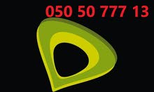 For sale Etisalat wasel special VIP numbers For sale Etisalat wasel special VIP numbers