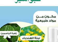 البخاخ السحري لعلاج البواسير البخاخ السحري لعلاج البواسير