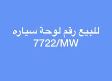 البيع ارقام سيارات مميزه للعلم كل رقم له سعر البيع ارقام سيارات مميزه للعلم كل رقم له سعر