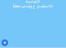 تدريسي لكافة المراحل الدراسيه تدريسي لكافة المراحل الدراسيه