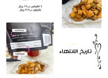 مكسرات تايلنديه مكسرات تايلنديه