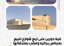 فيلا للبيع على اربع شوارع فيلا للبيع على اربع شوارع