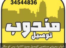 مندوب مبيعات مندوب مبيعات